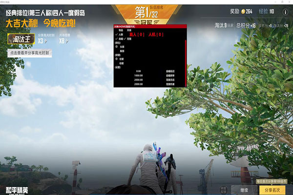 双屏CF外挂软件效果